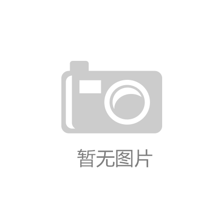 依文服饰：以科技赋能工装定制引领职业装新